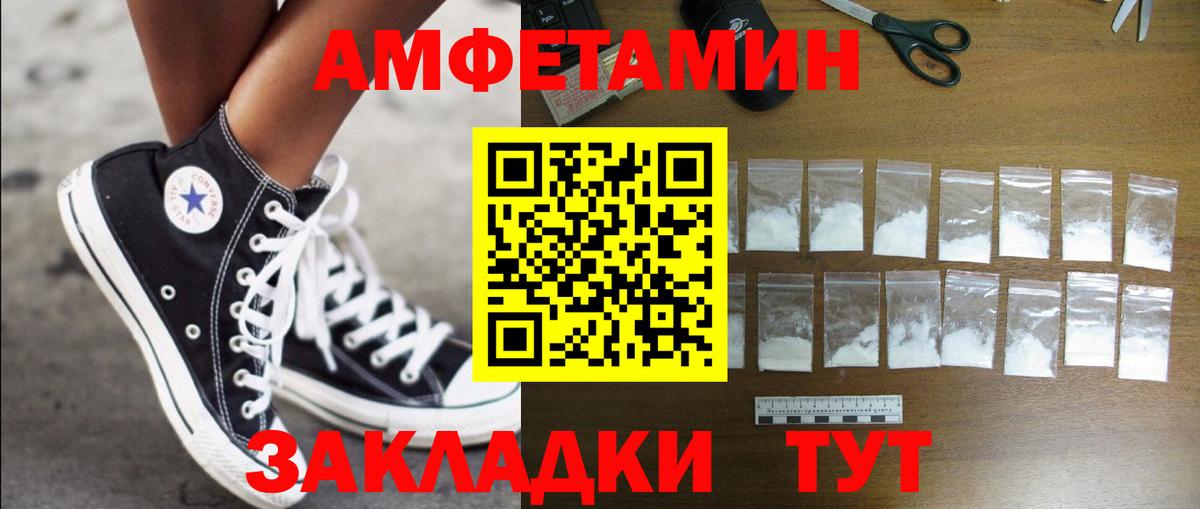 Amphetamine VHQ  Вход с VPN  blacksprut маркетплейс  Сергиев Посад 