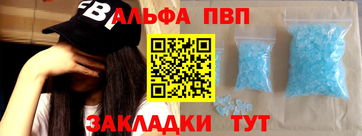 Alfa_PVP крисы CK Сергиев Посад