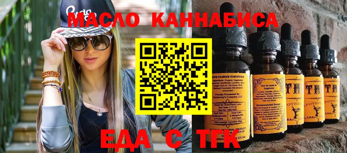 Печенье с ТГК конопля  Вход с VPN  Сергиев Посад 