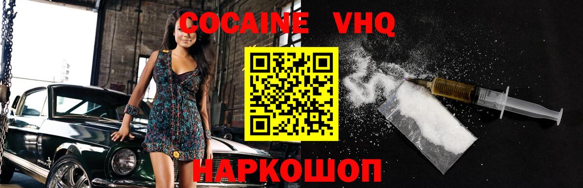 COCAIN 98% Сергиев Посад