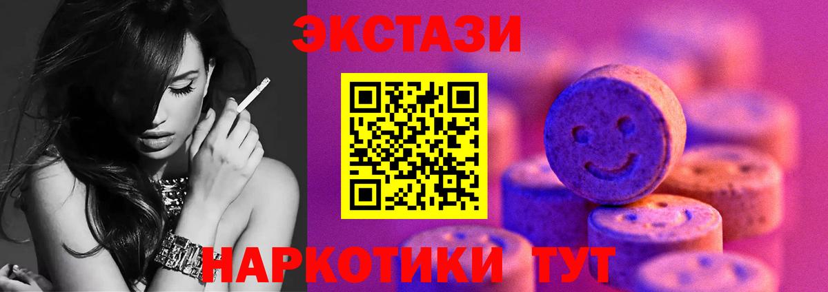 Сергиев Посад  ЭКСТАЗИ  MEGA маркетплейс  Вход с VPN  ЭКСТАЗИ 300 mg  ЭКСТАЗИ 280мг 