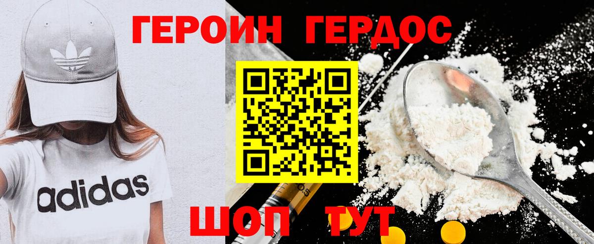 Сергиев Посад  ГЕРОИН афганец  Вход с VPN 