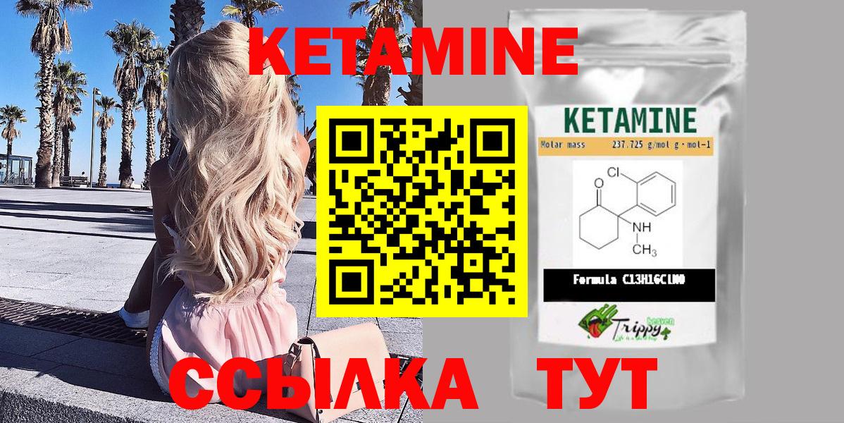 КЕТАМИН VHQ  Вход с VPN  Сергиев Посад 