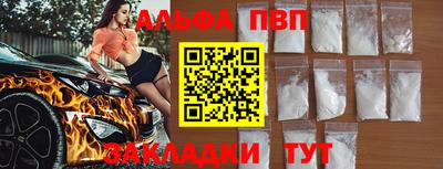 мескалин Северобайкальск