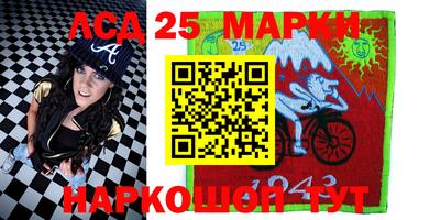 мескалин Северобайкальск