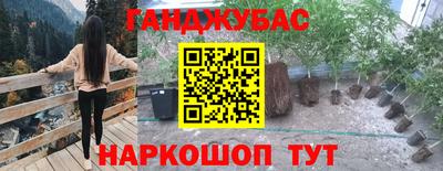 мескалин Северобайкальск