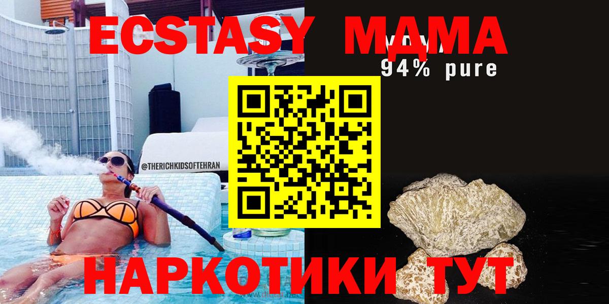 МДМА VHQ Сергиев Посад