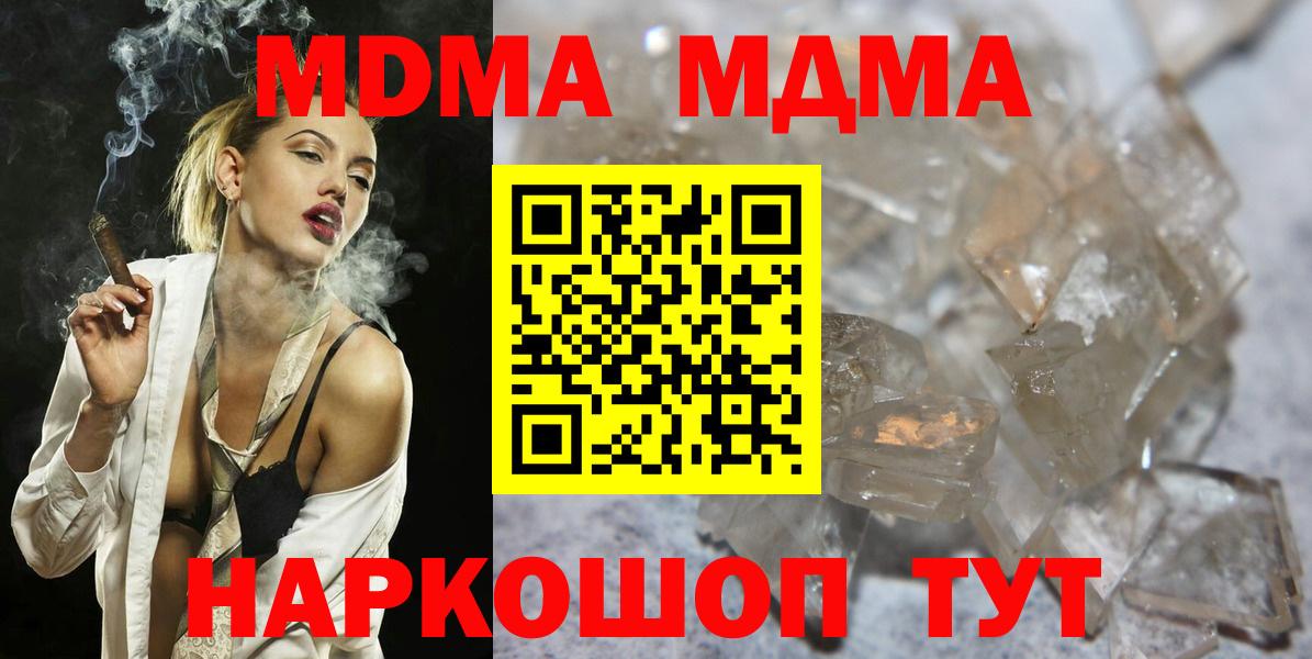 Сергиев Посад  MDMA молли  MDMA  Вход с VPN 