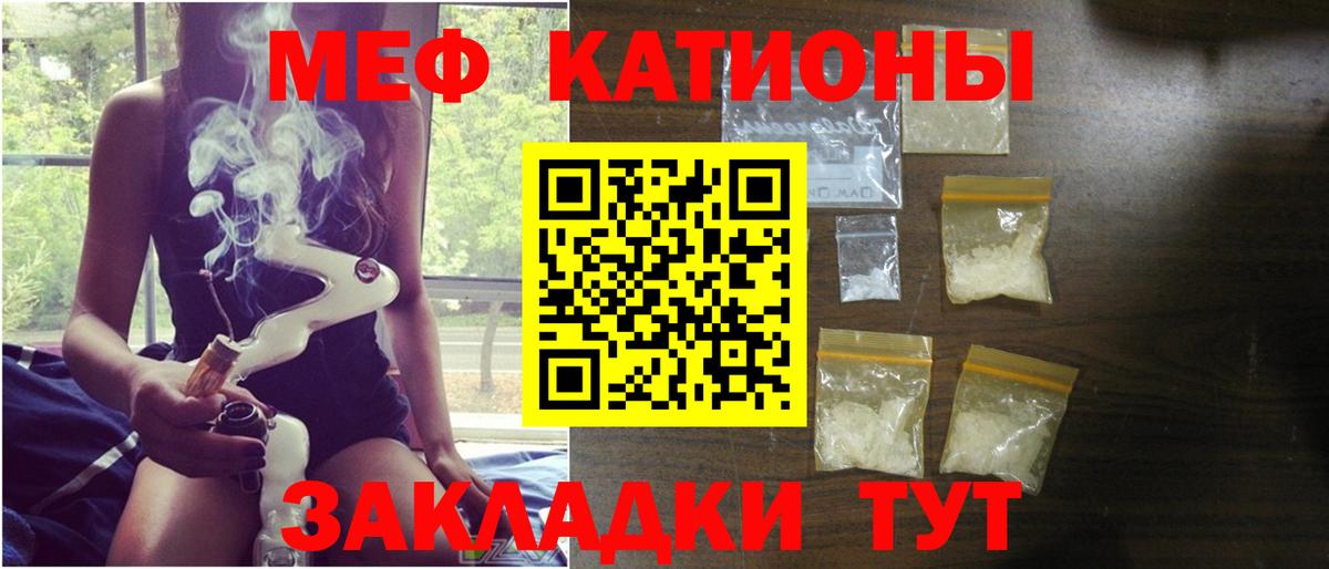 Меф  Вход с VPN  Сергиев Посад  МЯУ-МЯУ 4 MMC  МЕФ мяу мяу 